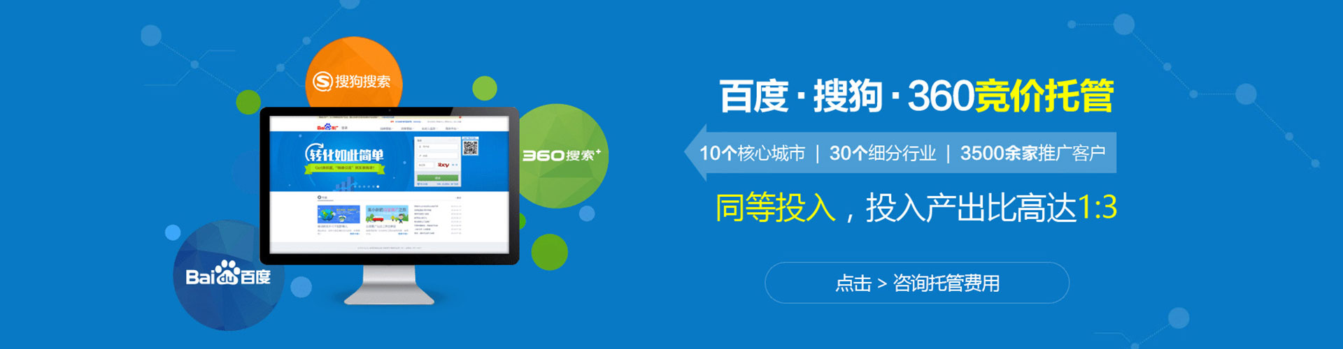许昌百度竞价赚钱